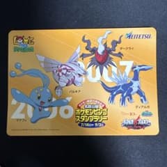 ポケモン映画10周年 名鉄沿線スタンプラリー シール マナフィ パルキア