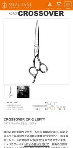 パ*ー様 最終値下げ　ミズタニシザー　Crossover CR-2 6.7 LE パ*ー様 最終値下げ ミズタニシザー Crossover CR-2 6.7 LE - メルカリ