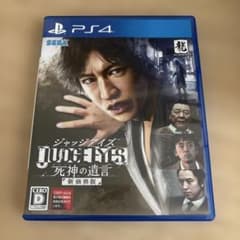 PS4 ジャッジアイズ 死神の遺言 新価格版 - メルカリ