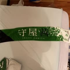 欅坂46 守屋茜タオルのサムネイル