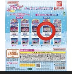 アイカツ！ ミニチュアコレクション 第4段　あかりジェネレーションのサムネイル