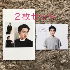 EXO D.O. ポスカ フォト セットのサムネイル