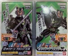 装動 仮面ライダーガッチャード→1← タイクーンブジンソードのサムネイル
