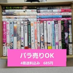 BLコミック◇商業BL◇まとめ売り バラ売り可 - メルカリ