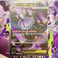 美品】 ポケカ ポケモンカード メガシャンデラEX SAR - メルカリ