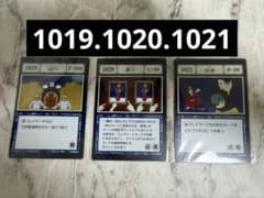 HUNTER×HUNTER グリードアイランド 指定ポケットカード 3枚セットのサムネイル