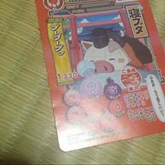 妖怪ウォッチのサムネイル