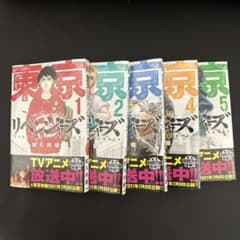 東京リベンジャーズ 1巻から5巻セットのサムネイル