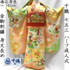 17りお29様専用□502ag12□七五三 千總 七歳 女児 着物□美品 - メルカリ