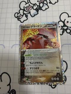 レシラム 25thマグマ団のグラードン 25th プロモカードパック　2枚セット マグマ団のグラードン プロモカードパック 25th ANNIVERSARY e… - メルカリ