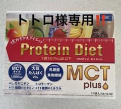 トトロ様専用‼️のサムネイル