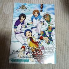 KING OF PRISM 公式設定資料集　キンプリ