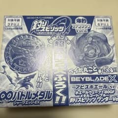 釣りスピ ベイブレード X コロコロイチバン! 4月号増刊 付録 - メルカリ