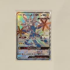 デンジュモクGX SSR ウルトラシャイニー 218/150 - メルカリ