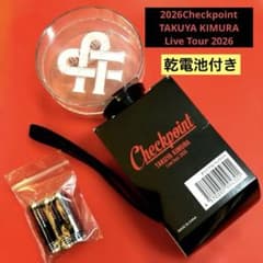 木村拓哉 Check point 2026 公式ペンライト - メルカリ