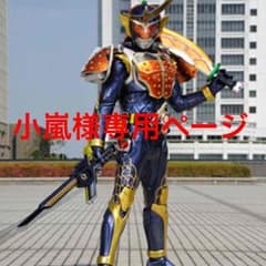 DXレモンエナジーロックシードのサムネイル