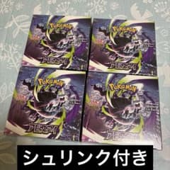 ポケモンカード アビスアイ 4BOX シュリンク付き 未開封 - メルカリ