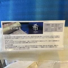 タッサーシルク 着物反物 正絹 京都丹後 両面グラデーション 未仕立てのサムネイル