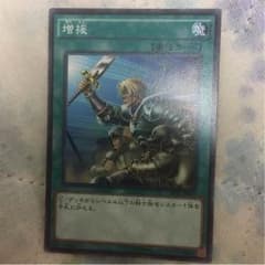 増援のサムネイル