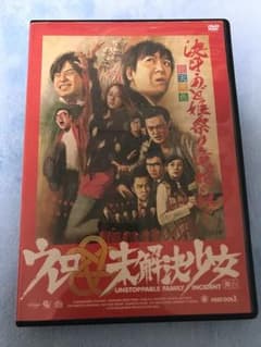 ウレロ未解決少女のサムネイル