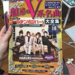 Gekkayo 魅惑のV系名曲 ゴールデンボンバー XJAPENのサムネイル