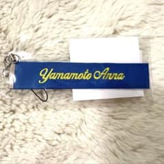 Y*i様 山本杏奈 個別ペンライトストラップのサムネイル