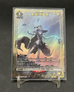 ユニオンアリーナ 無職転生 スペシャル U⭐︎ ロキシー 豪雷積層雲