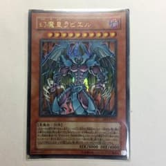 遊戯王ラビエル、ウリア、ハモン、アーミタイルのサムネイル