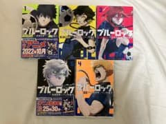 ブルーロック　書籍　漫画　1〜5巻のサムネイル