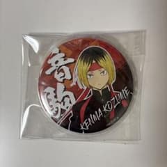 ハイキュー‼︎ 孤爪研磨 応援団 缶バッジ - メルカリ