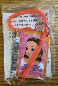 希少】オシャレ魔女ラブandベリー お試しカード - メルカリ