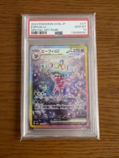 エーフィex SAR PSA10 スカーレット&バイオレット ハイクラスパック