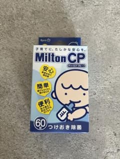 Gはま様専用　ミルトン　CP 60錠のサムネイル
