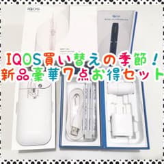 【新品】豪華7点セット★iQOS(アイコス)ホワイト ※ホルダー無しのサムネイル