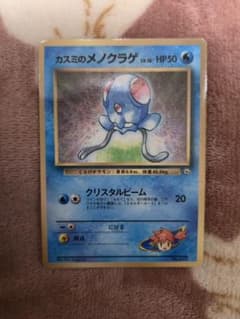 カスミのメノクラゲ_「月刊コロコロコミック98年12月号」 おまけカード カスミのメノクラゲ_「月刊コロコロコミック98年12月号」 おまけカード