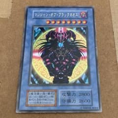 遊戯王 マジシャン・オブ・ブラックカオスのサムネイル