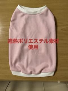 遮熱 UVカット ハンドメイド 犬服タンクトップ（ピンク×スイカ）のサムネイル
