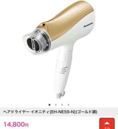 Panasonic 新品未使用ヘアドライヤーのサムネイル