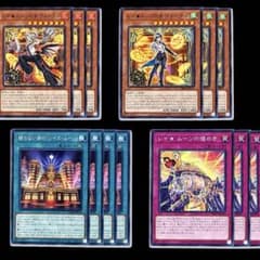 遊戯王 レイズ・ムーン 関連カード 12枚セットのサムネイル