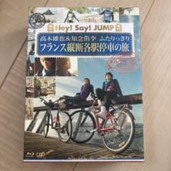 髙木雄也&知念侑李/J'J Hey!Say!JUMP 髙木雄也&知念侑李 ふたりっきり フランス縦断 各駅停車の旅 DVD BOX-ディレクターズカット・エディション-〈5枚組〉 J'J Hey!Say!JUMP 高木雄也＆知念侑李 ふたりっきりフランス縦断各駅