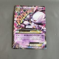 ポケモンカード MミュウツーEX 028/059 XY8 ポケモンカード MミュウツーEX RR XY8 028/059 ② - メルカリ