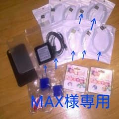 MAX様、専用のページです♪他の方はクリックしないで下さい！のサムネイル