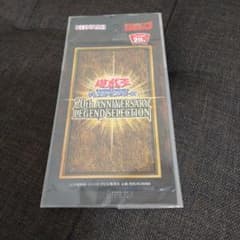 遊戯王未開封 20th ANNIVERSARY LEGEND SELECTIONのサムネイル
