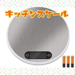【進化版】新品　Lefun キッチンスケールのサムネイル