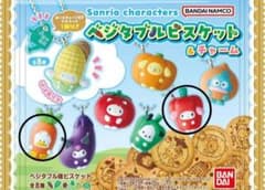 サンリオ ベジタブルビスケット＆チャームのサムネイル