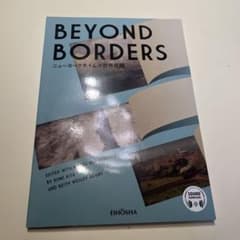 BEYOND BORDERS ニューヨークタイムズ世界見聞のサムネイル