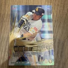プロ野球ファンスターズリーグ　ソフトバンクホークス　SSR★ パラレル　柳田悠岐 柳田悠岐 SSR☆ パラレル ファンスターズリーグ ソフトバンクホークス