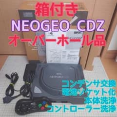 ネオジオCDZ本体 NEOGEO CDZ 箱付きオーバーホール品 - メルカリ