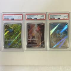 PSA10 3連番】フシギダネ ヒトカゲ ゼニガメ AR 御三家 151 - メルカリ