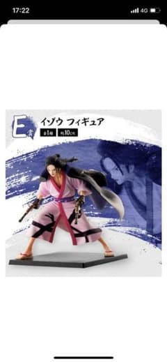 ワンピース　一番くじ　イゾウ　その他おまけ付きのサムネイル